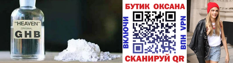 как найти наркотики мега зеркало БУТИРАТ GHB Кингисепп