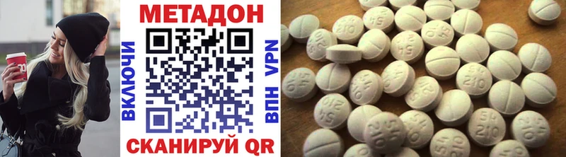 МЕТАДОН кристалл  купить наркотик  Кингисепп 